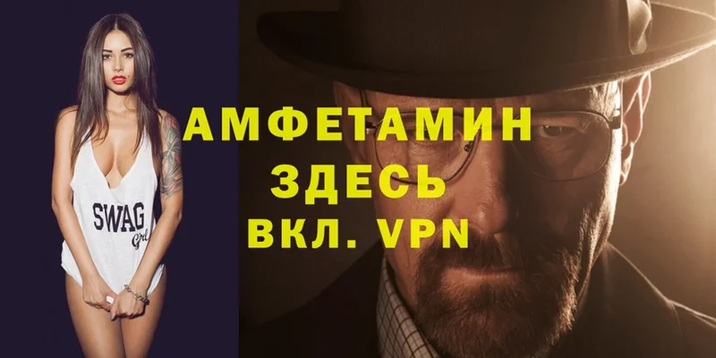 Амфетамин VHQ  kraken вход  это клад  Безенчук 