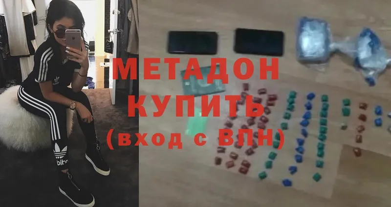 Метадон мёд  Безенчук 